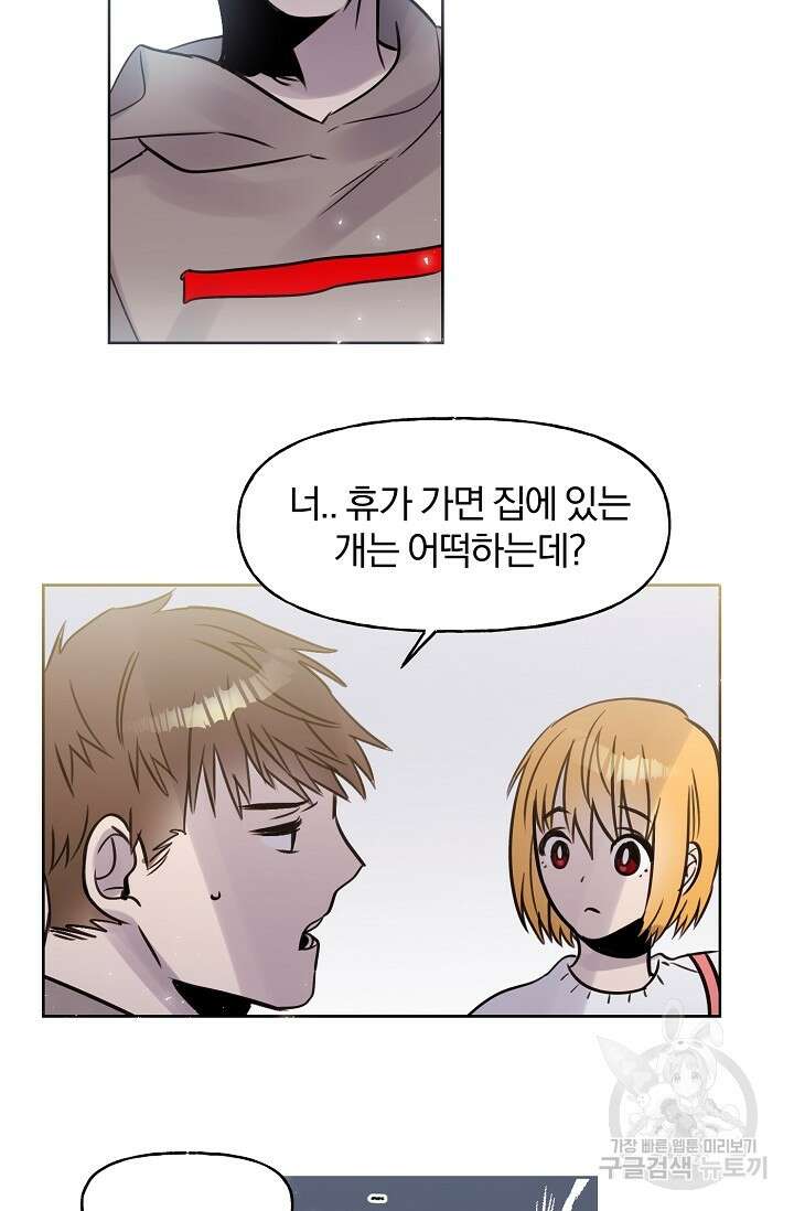 골판지 상자 안 고양이씨 시즌2 13화 17