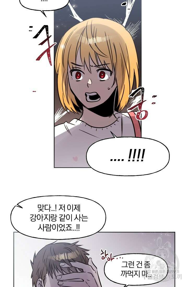 골판지 상자 안 고양이씨 시즌2 13화 18