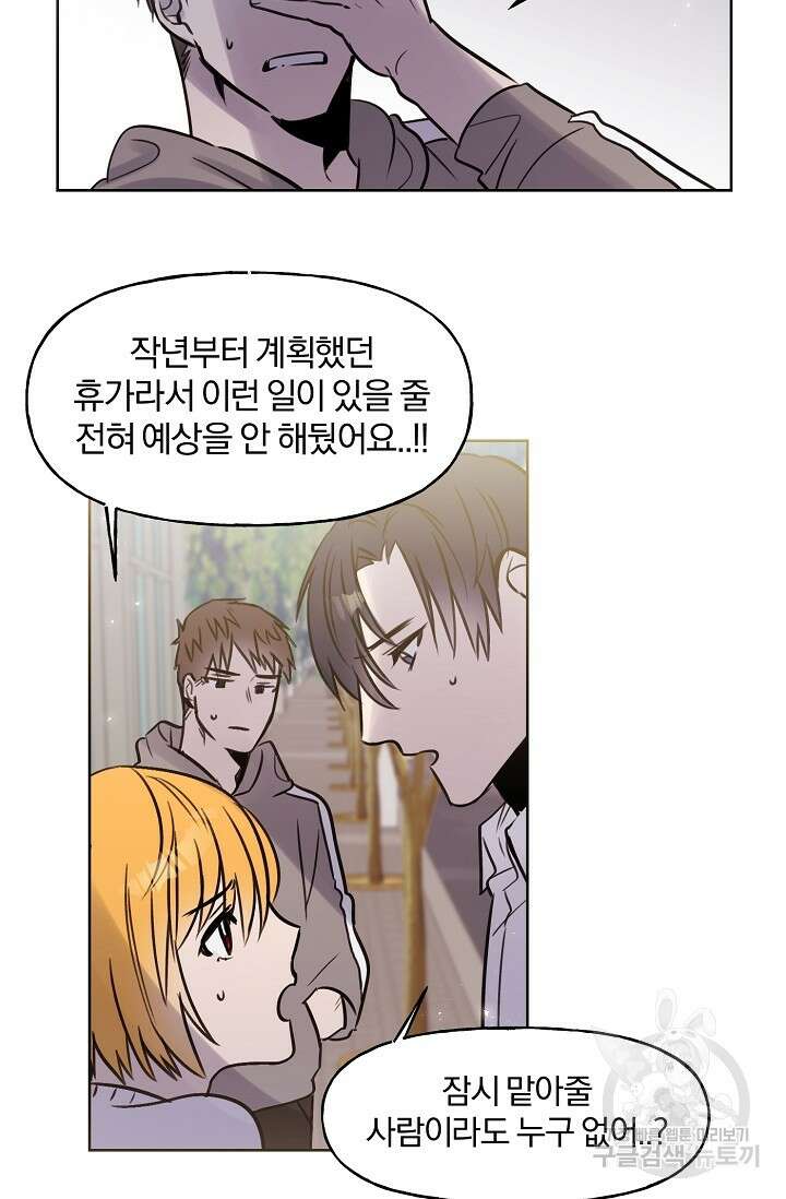 골판지 상자 안 고양이씨 시즌2 13화 19