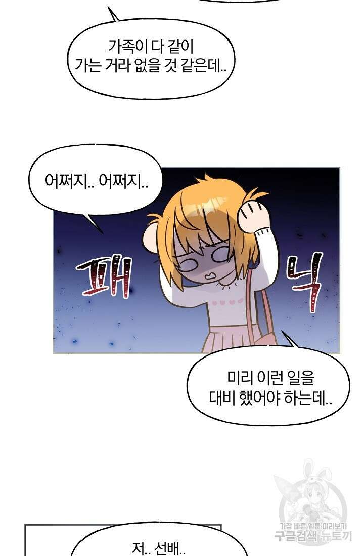골판지 상자 안 고양이씨 시즌2 13화 20