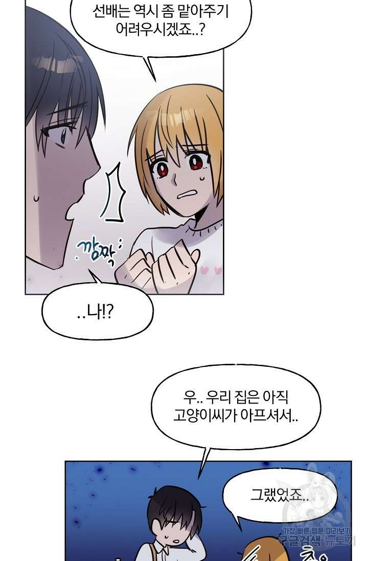 골판지 상자 안 고양이씨 시즌2 13화 21