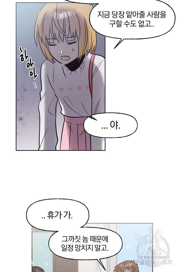 골판지 상자 안 고양이씨 시즌2 13화 23