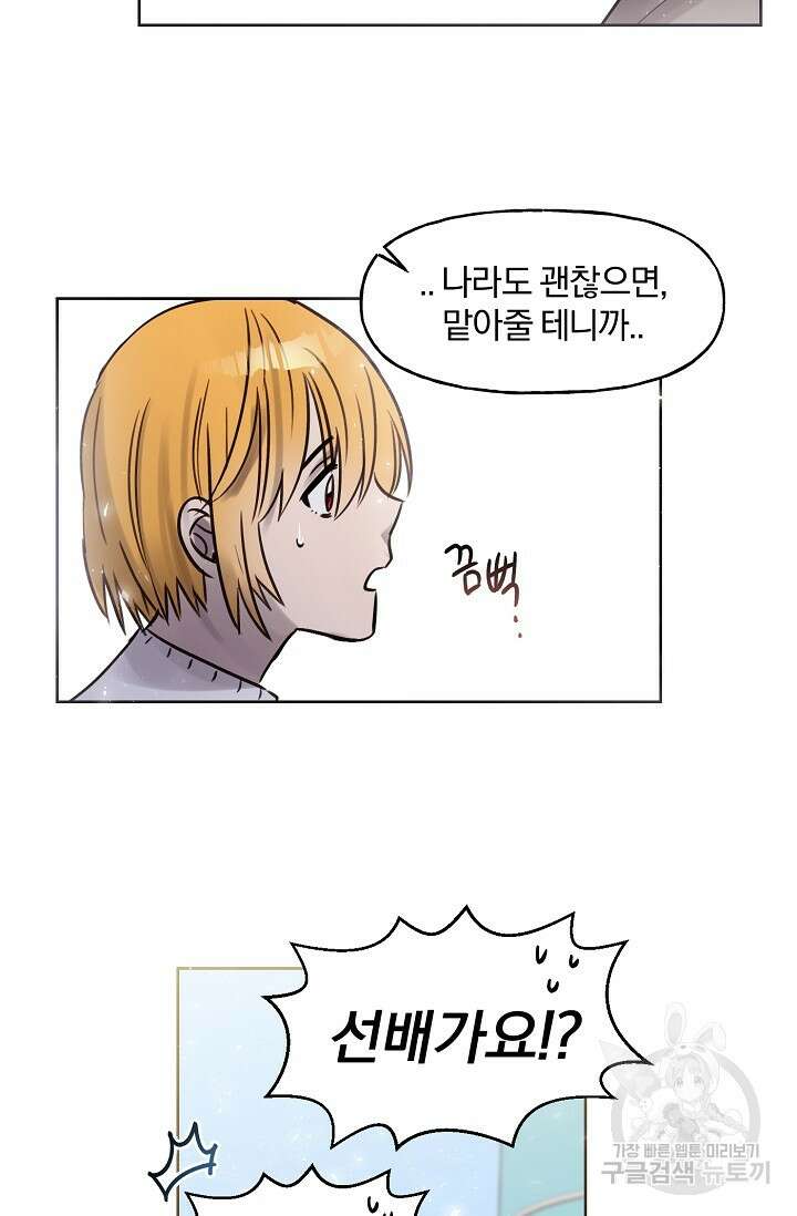 골판지 상자 안 고양이씨 시즌2 13화 25