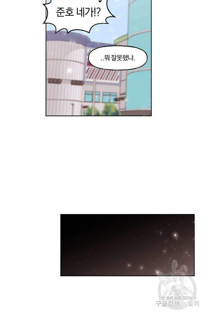 골판지 상자 안 고양이씨 시즌2 13화 26