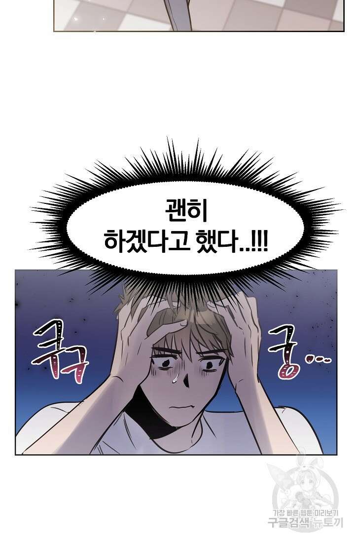 골판지 상자 안 고양이씨 시즌2 13화 28