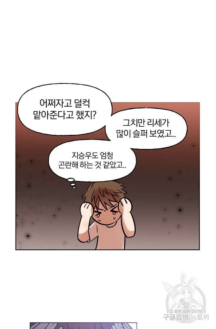 골판지 상자 안 고양이씨 시즌2 13화 29