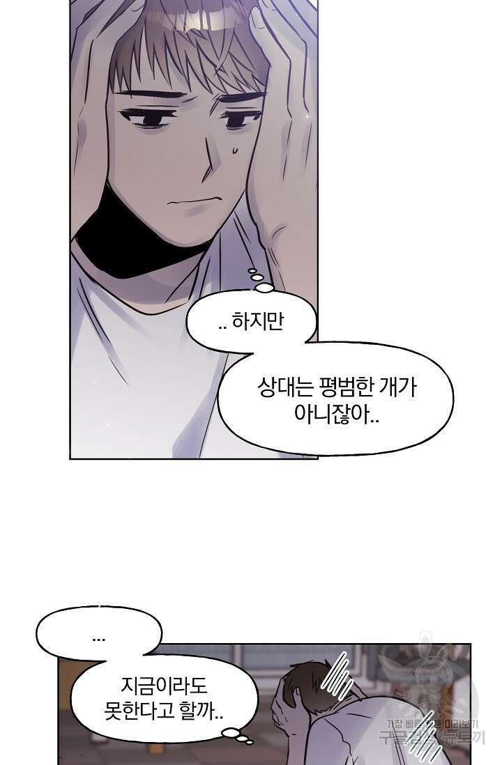 골판지 상자 안 고양이씨 시즌2 13화 30