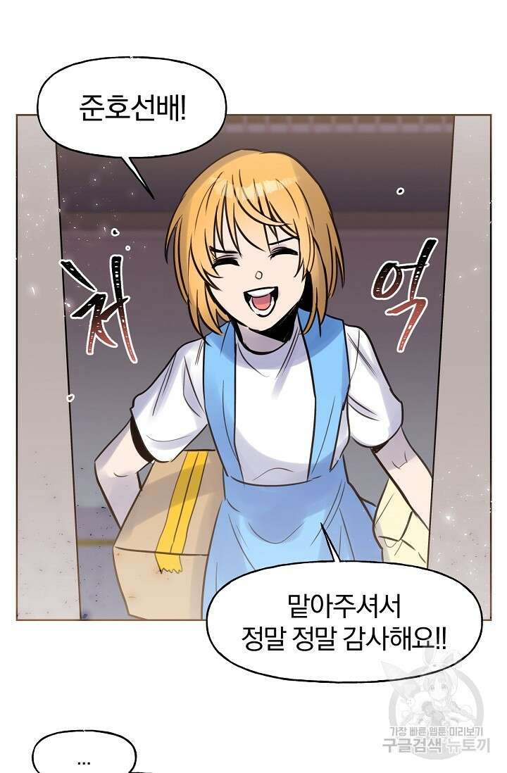 골판지 상자 안 고양이씨 시즌2 13화 32