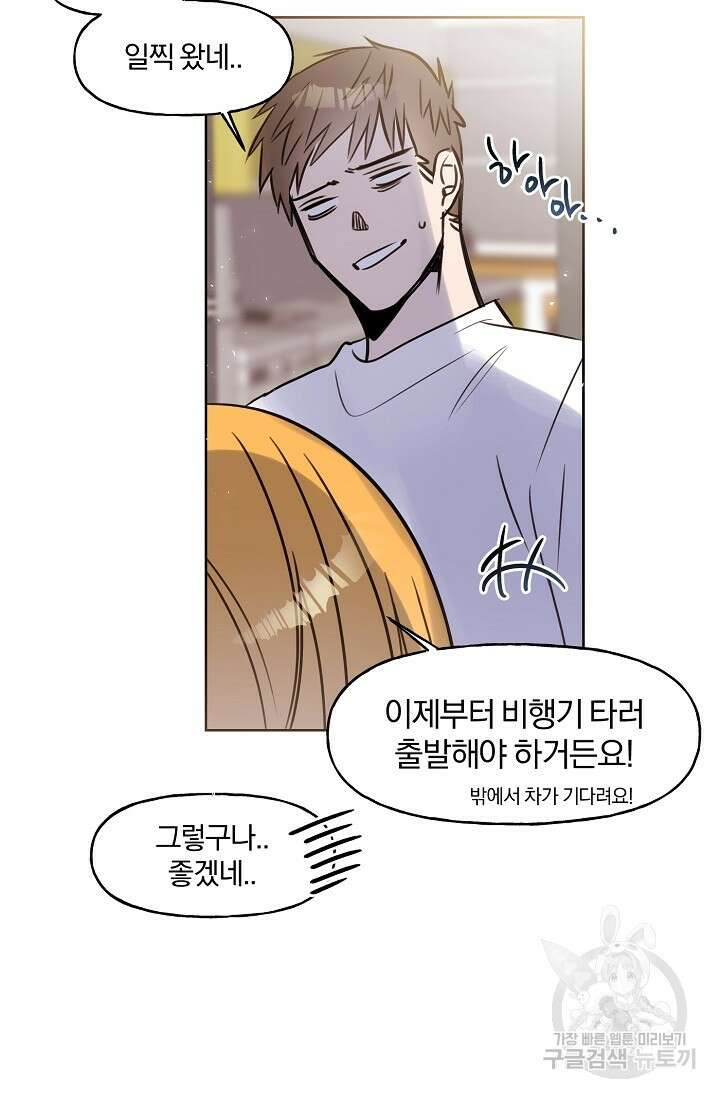 골판지 상자 안 고양이씨 시즌2 13화 33