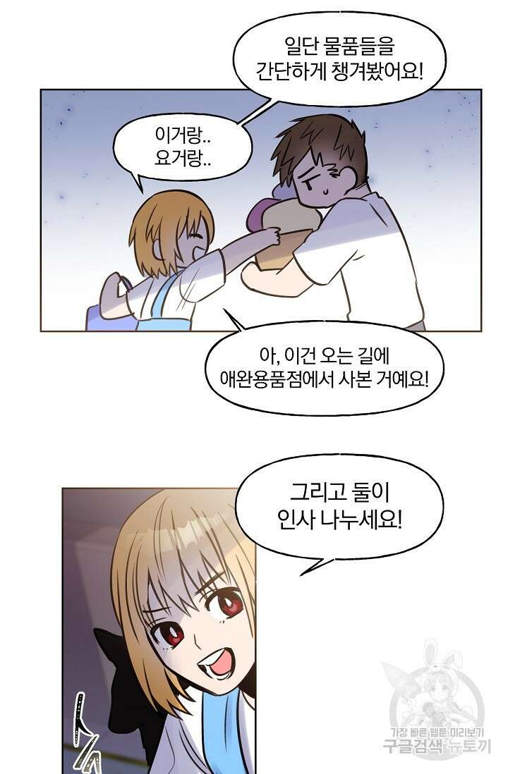 골판지 상자 안 고양이씨 시즌2 13화 34