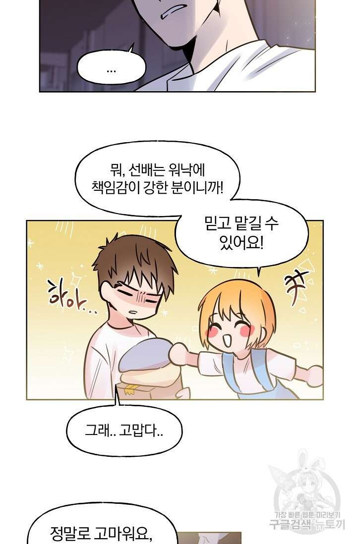 골판지 상자 안 고양이씨 시즌2 13화 36