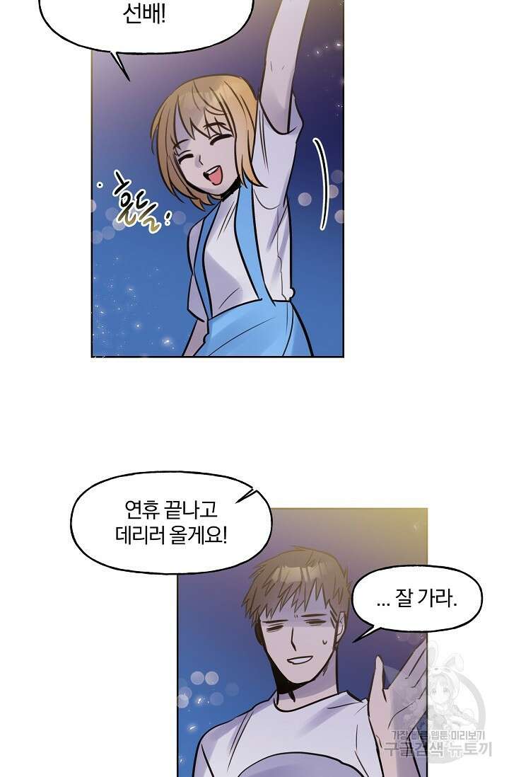 골판지 상자 안 고양이씨 시즌2 13화 37