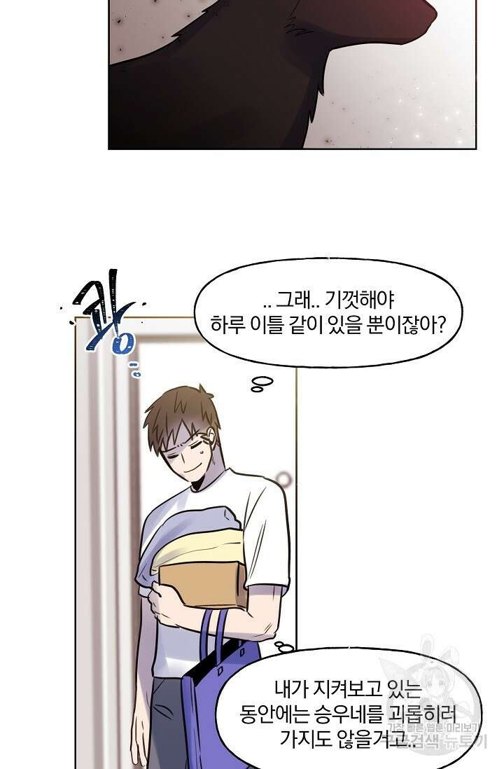 골판지 상자 안 고양이씨 시즌2 13화 39