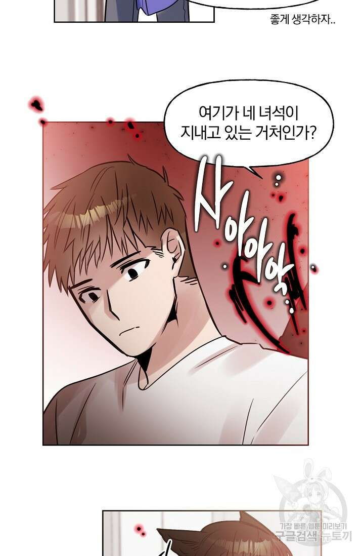 골판지 상자 안 고양이씨 시즌2 13화 40