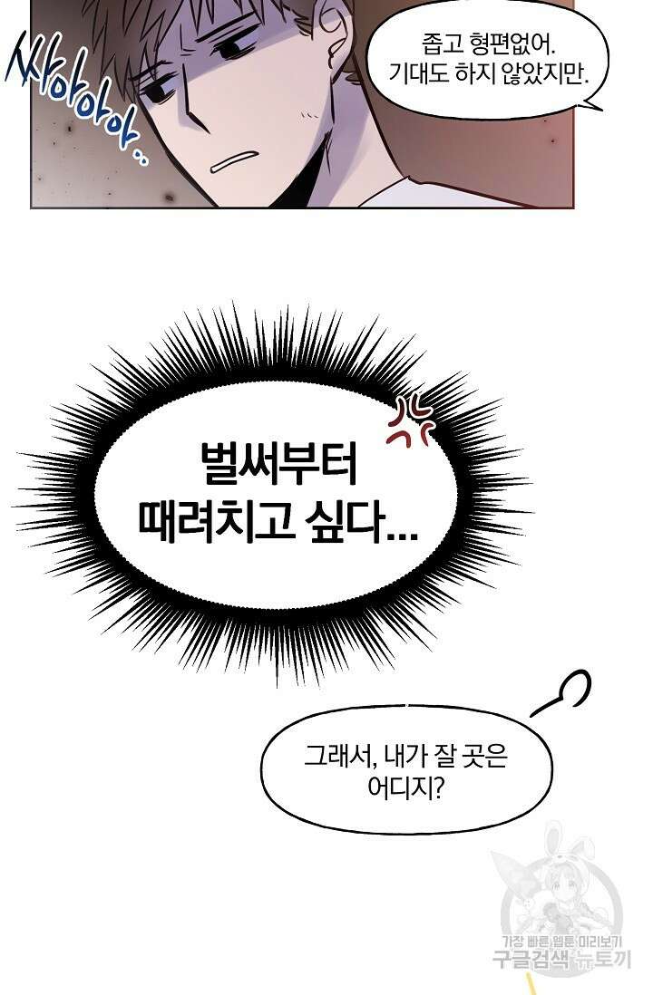 골판지 상자 안 고양이씨 시즌2 13화 42