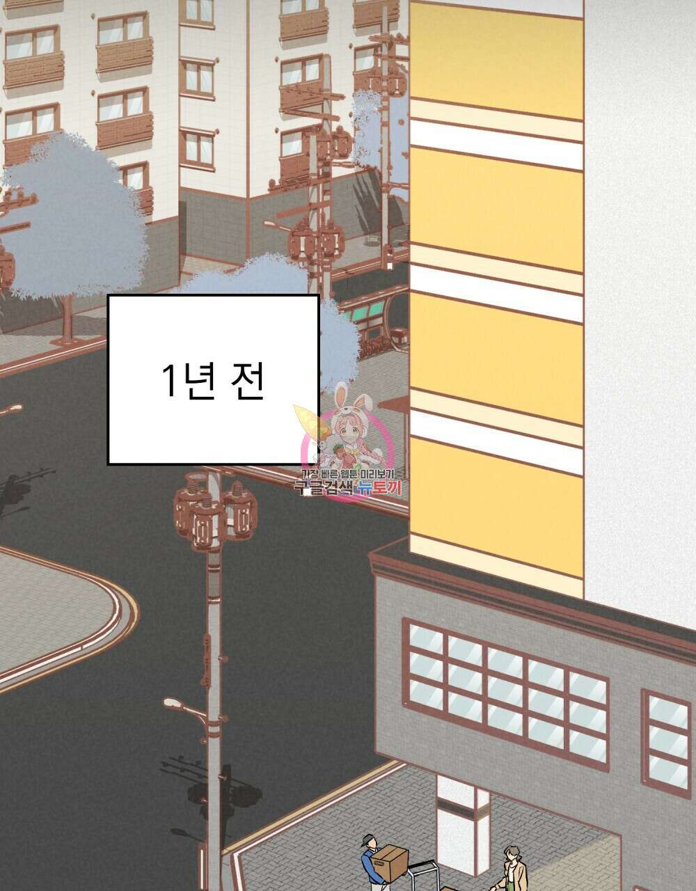 고백하기 30분 전 에필로그 1