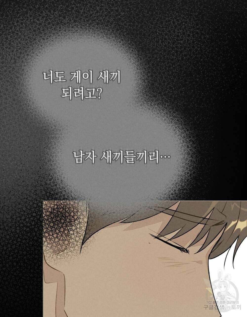 고백하기 30분 전 에필로그 5