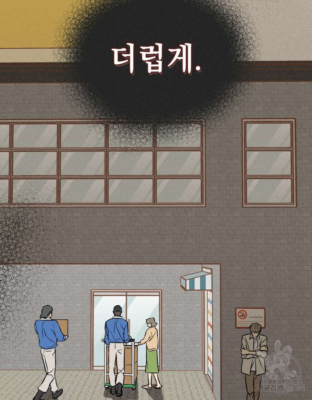 고백하기 30분 전 에필로그 7