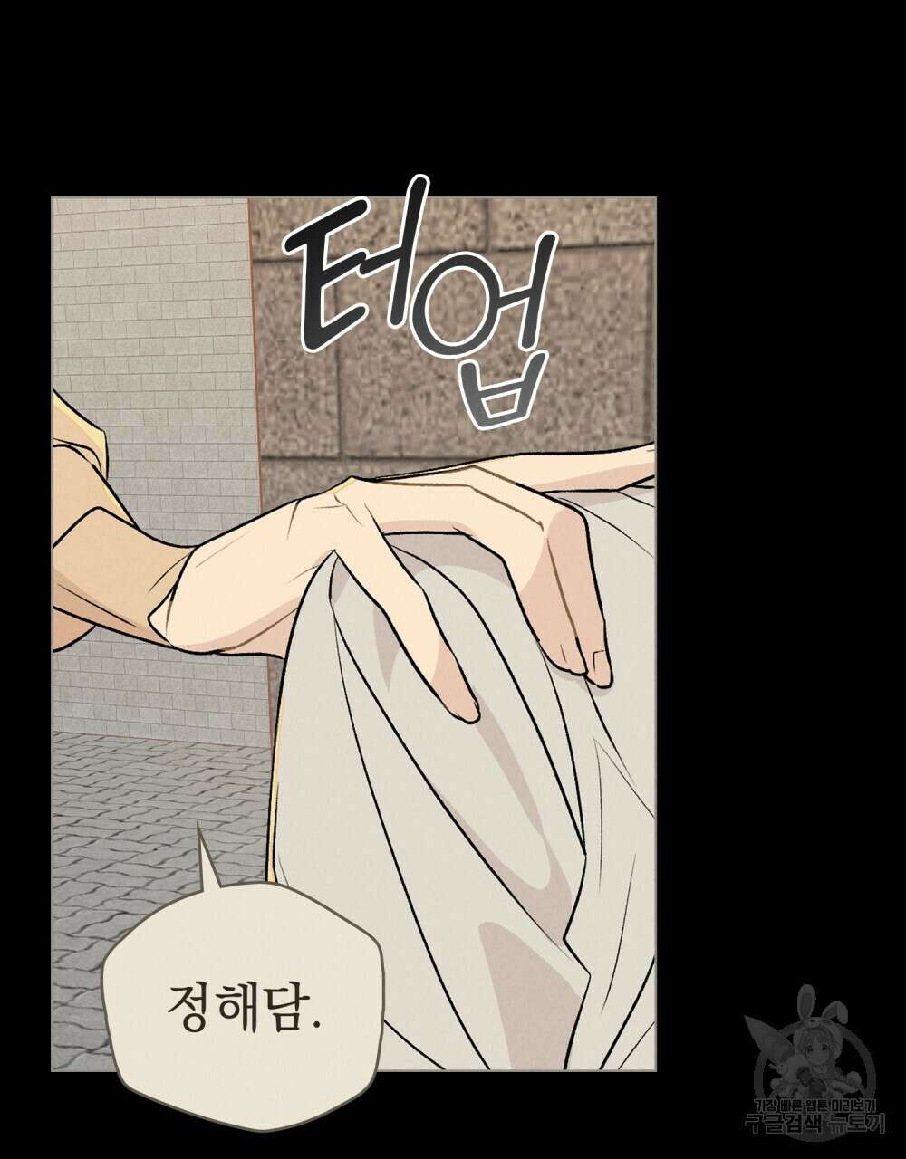 고백하기 30분 전 에필로그 9