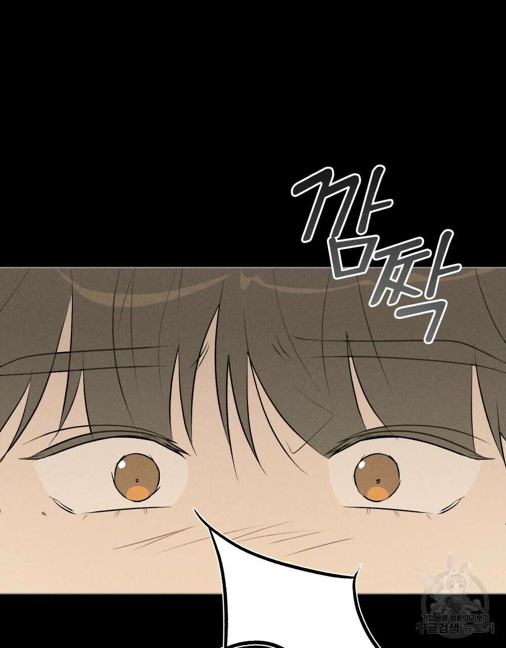 고백하기 30분 전 에필로그 10