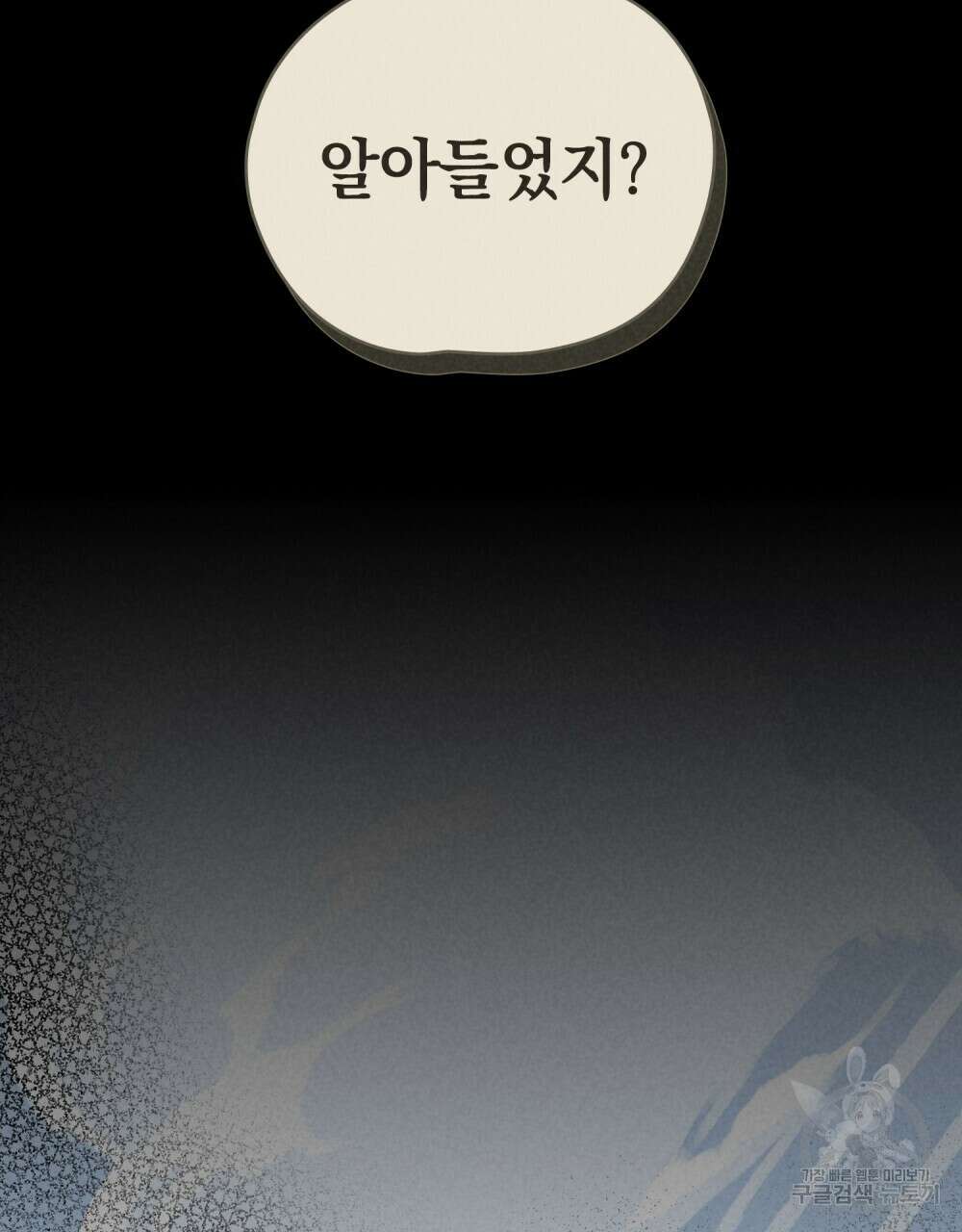 고백하기 30분 전 에필로그 13