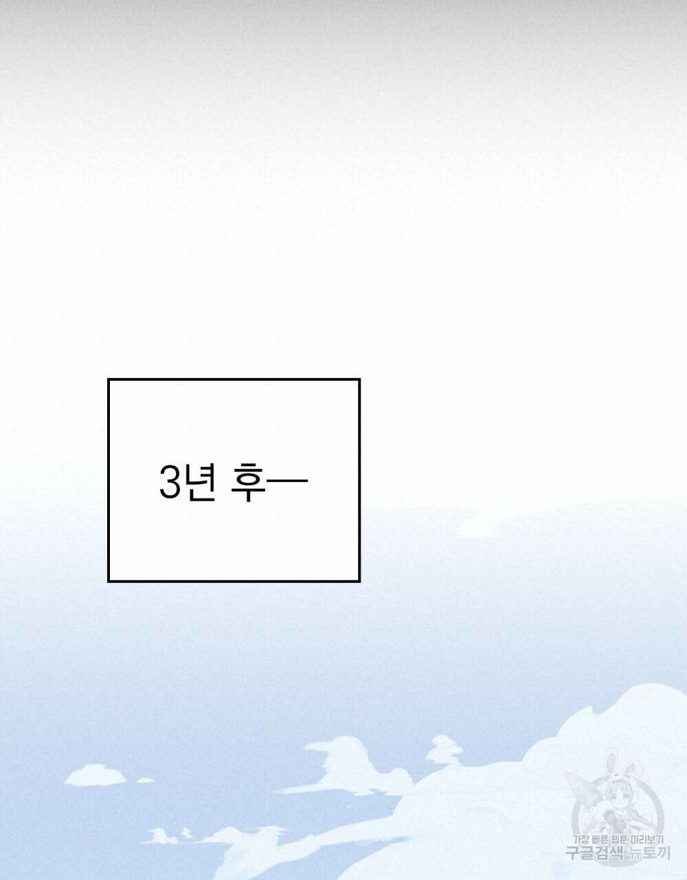 고백하기 30분 전 에필로그 38