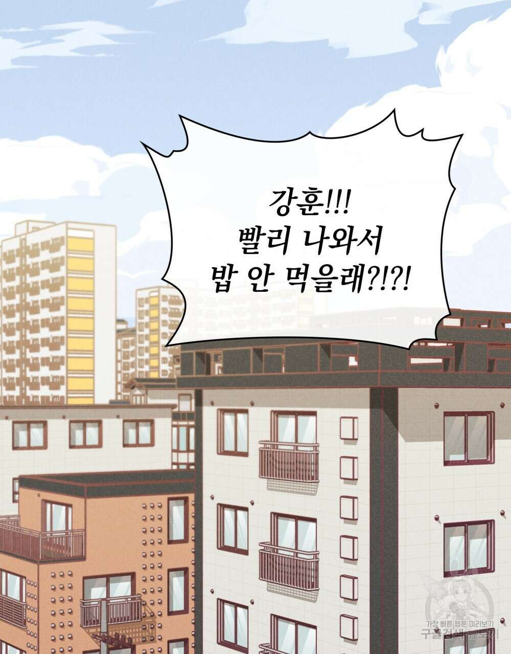 고백하기 30분 전 에필로그 39