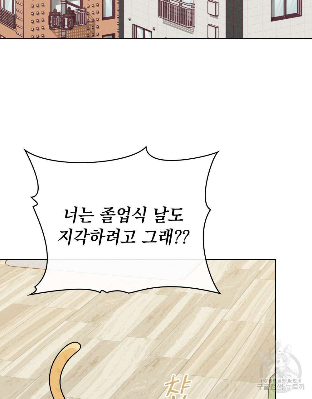 고백하기 30분 전 에필로그 40