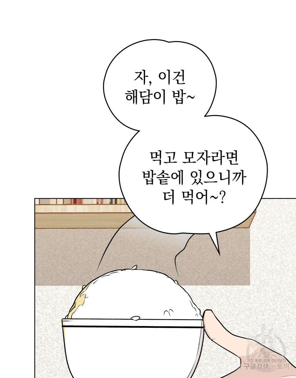 고백하기 30분 전 에필로그 42