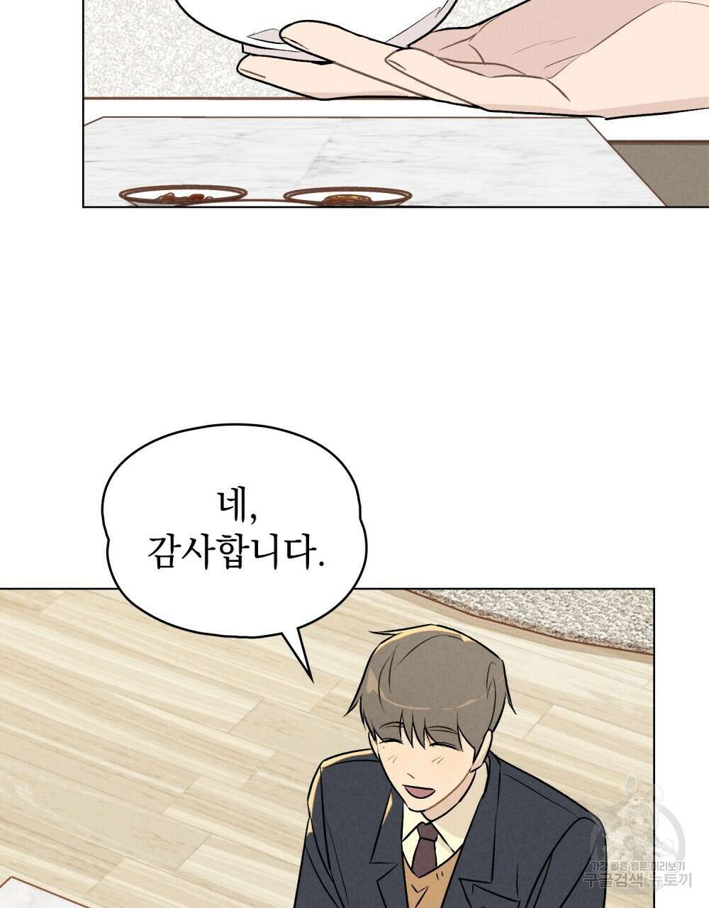 고백하기 30분 전 에필로그 43
