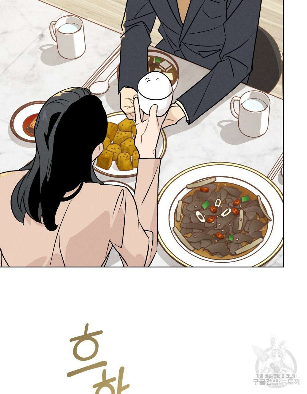 고백하기 30분 전 에필로그 44
