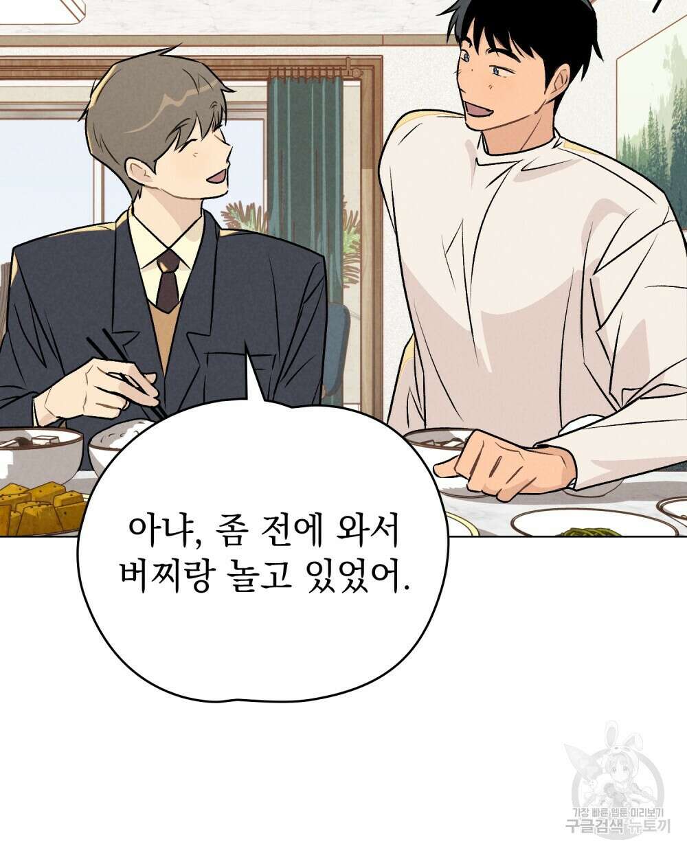 고백하기 30분 전 에필로그 47