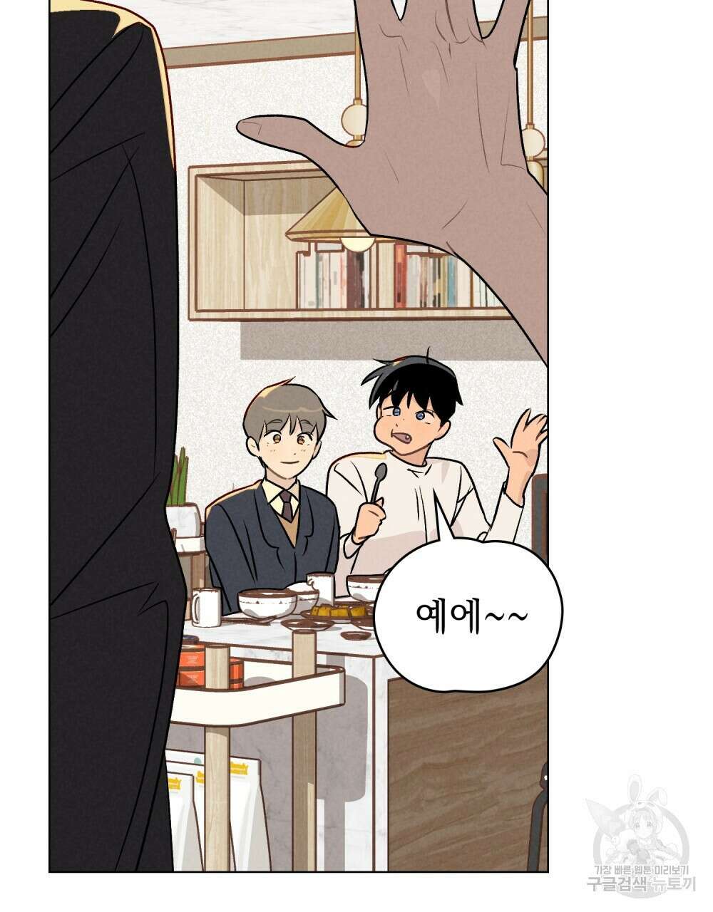 고백하기 30분 전 에필로그 49