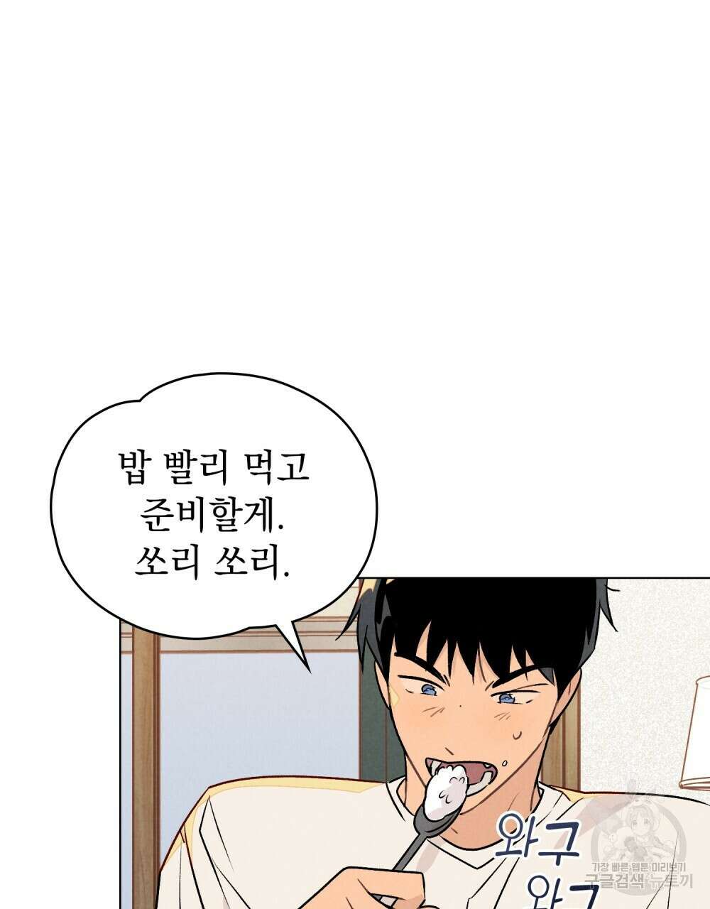 고백하기 30분 전 에필로그 50