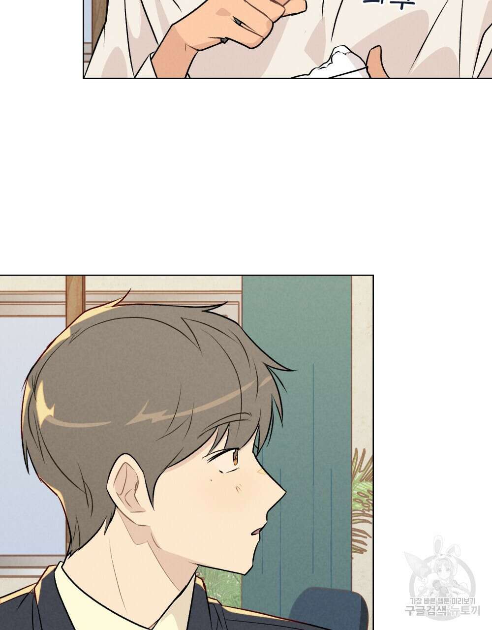 고백하기 30분 전 에필로그 51