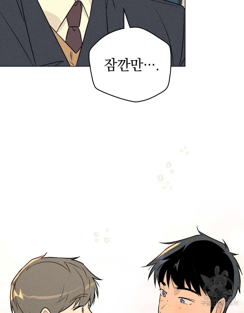 고백하기 30분 전 에필로그 52