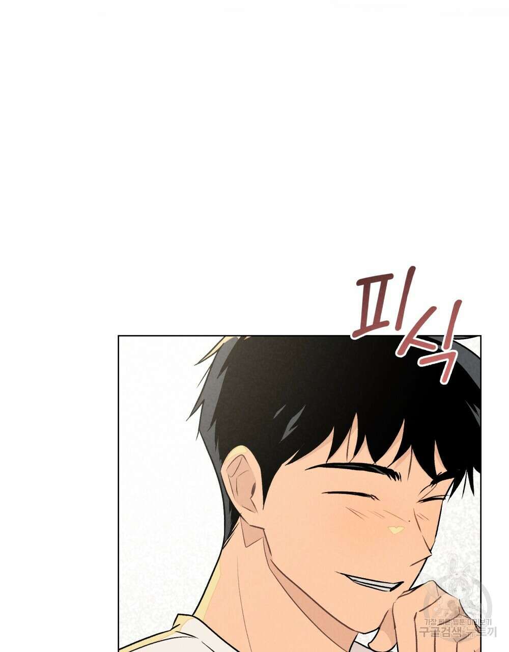 고백하기 30분 전 에필로그 61