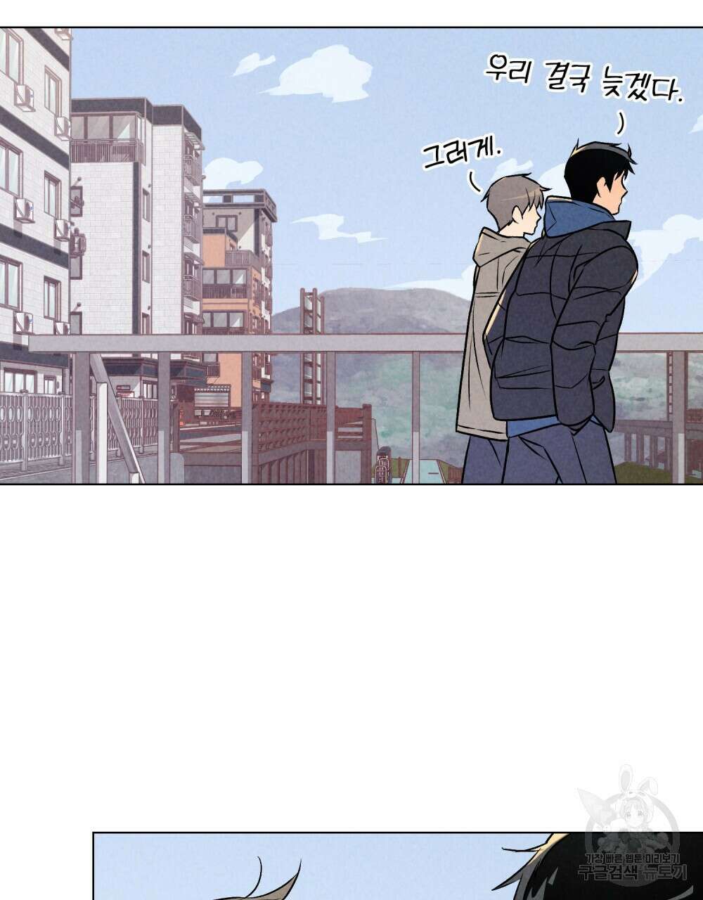 고백하기 30분 전 에필로그 66