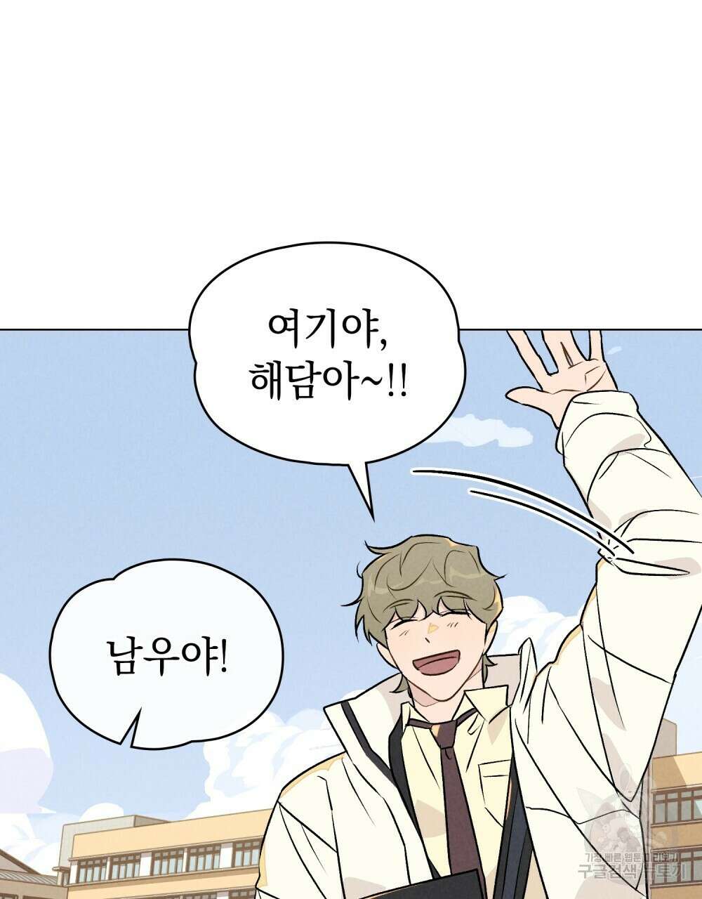 고백하기 30분 전 에필로그 70