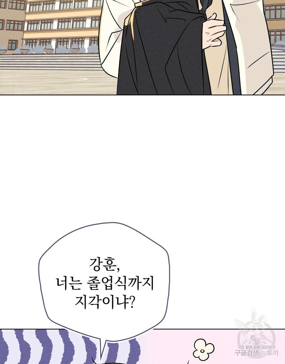 고백하기 30분 전 에필로그 71