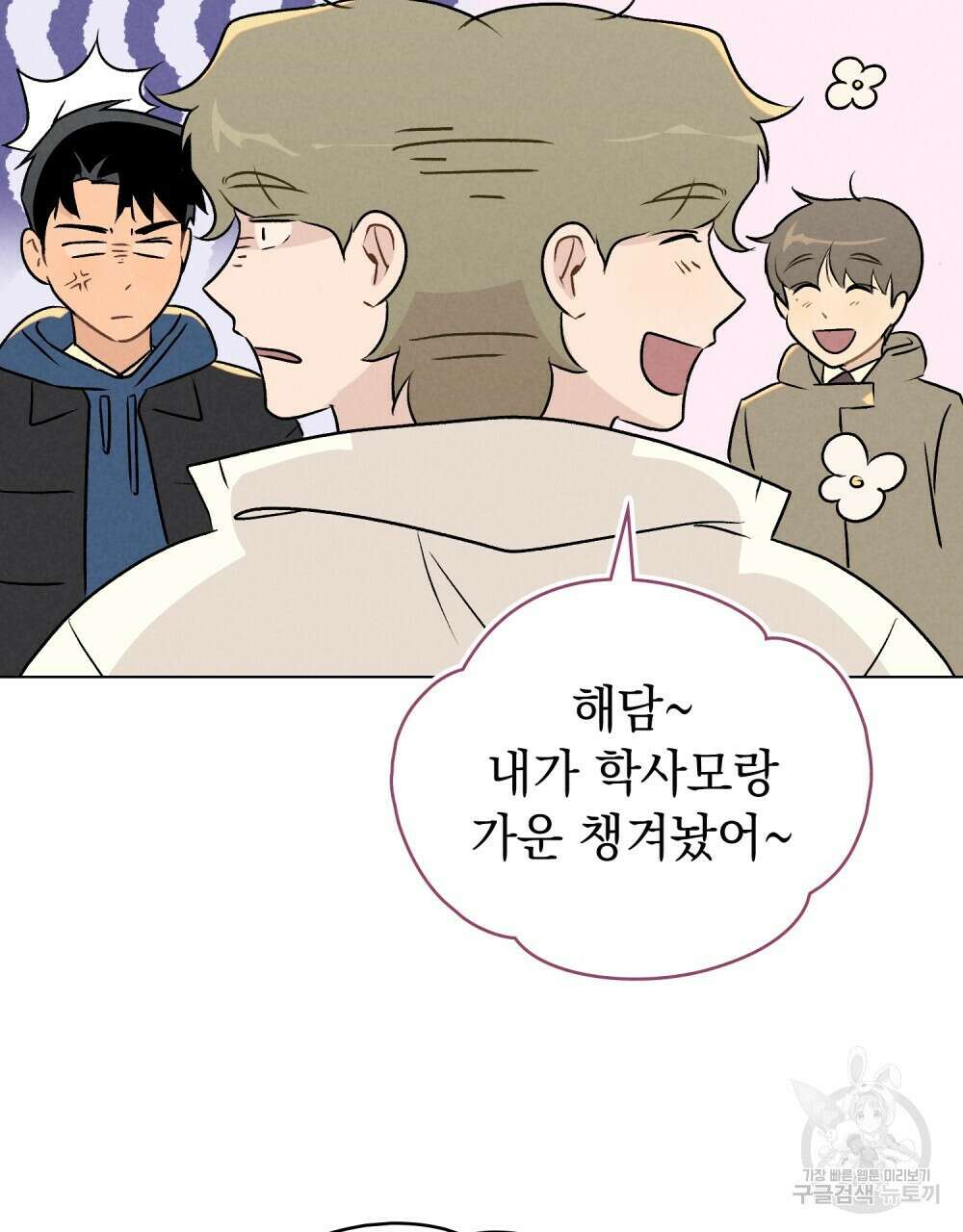 고백하기 30분 전 에필로그 72