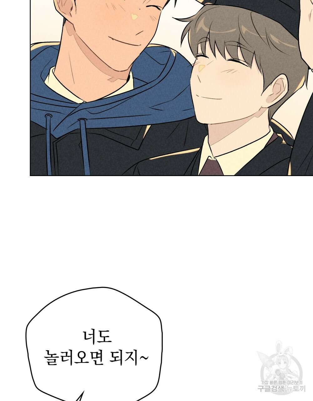 고백하기 30분 전 에필로그 78