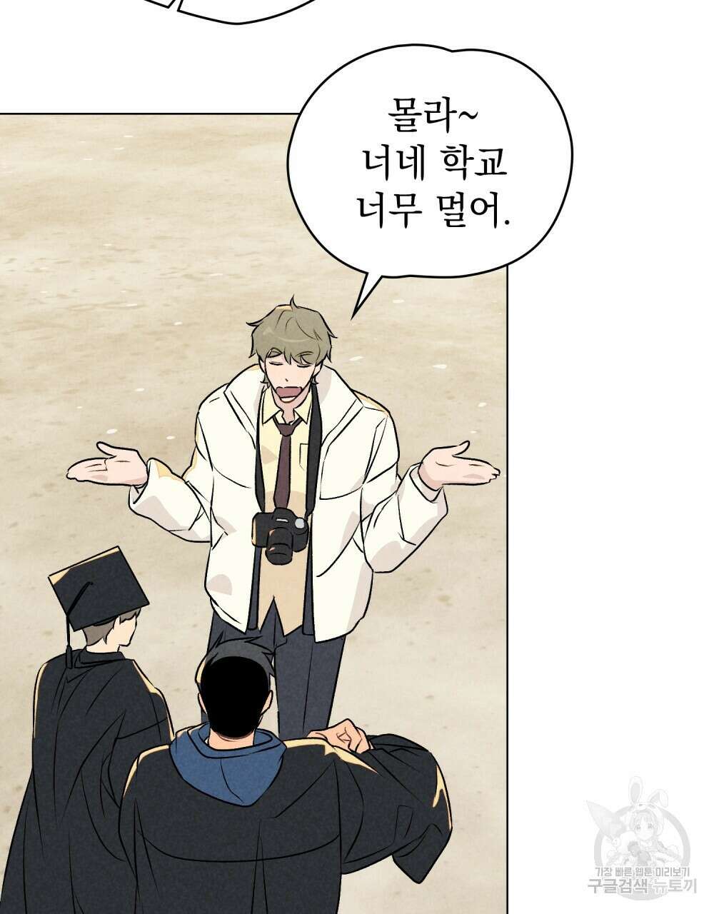 고백하기 30분 전 에필로그 79
