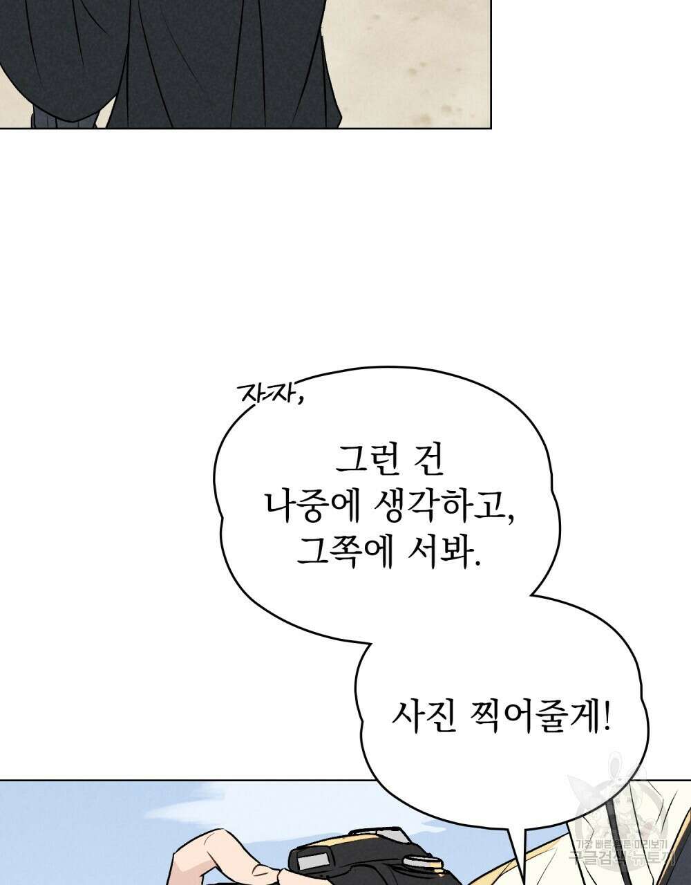 고백하기 30분 전 에필로그 80