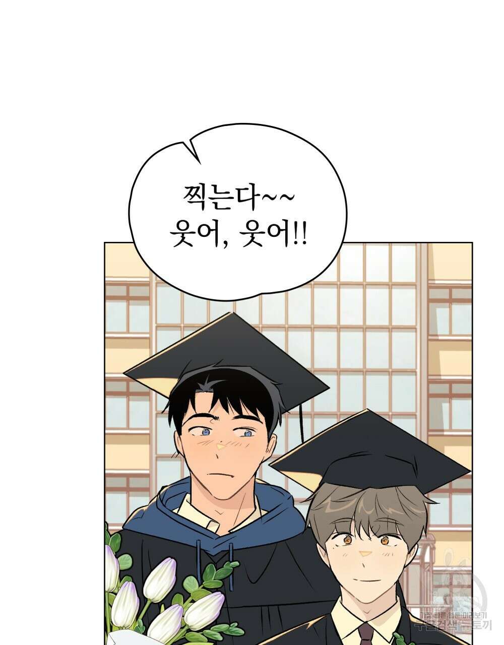 고백하기 30분 전 에필로그 82