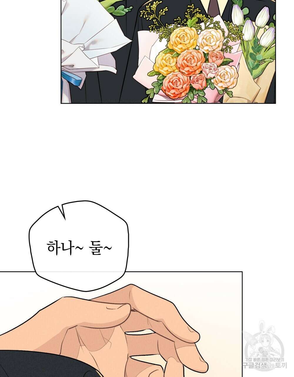 고백하기 30분 전 에필로그 83