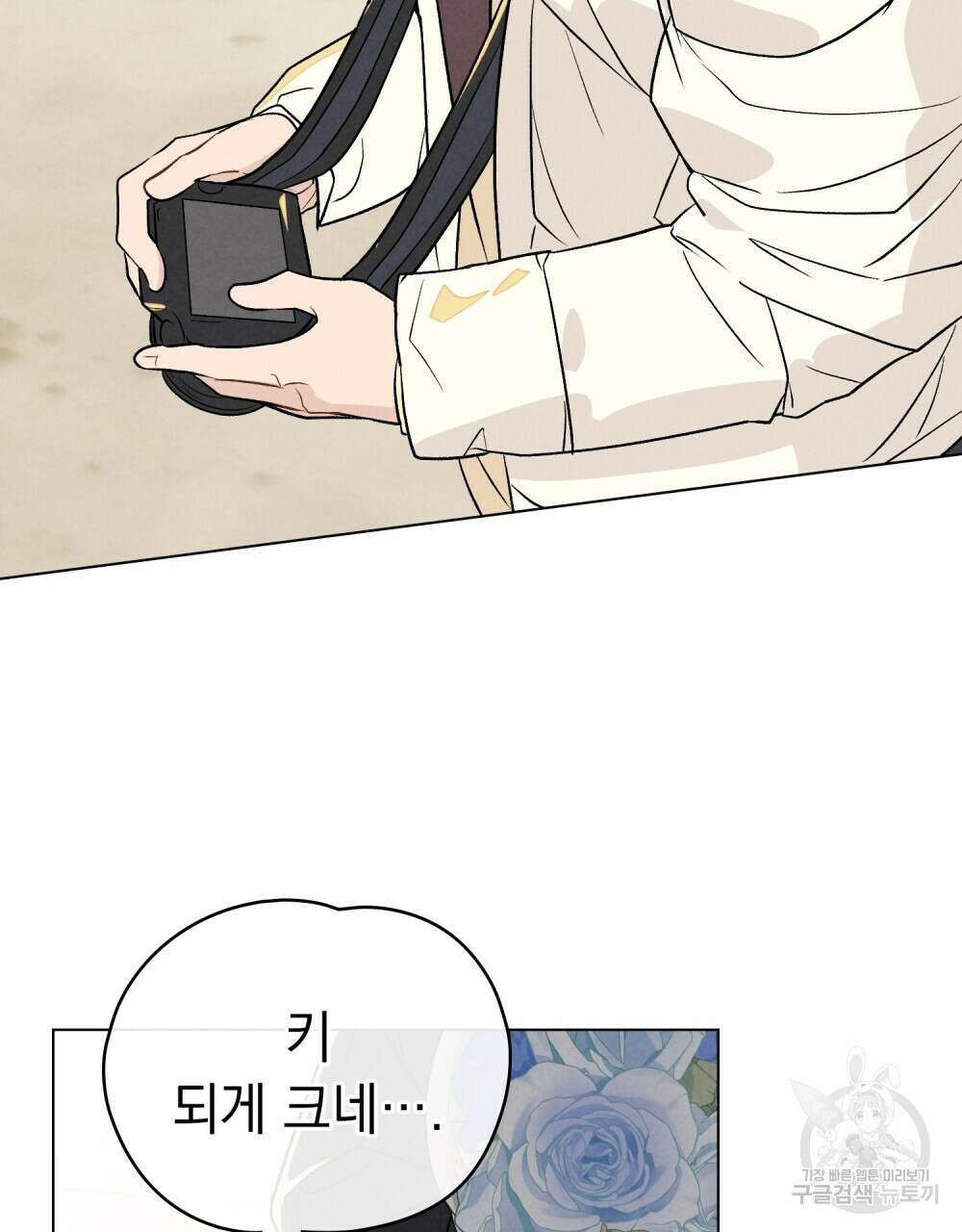 고백하기 30분 전 에필로그 97