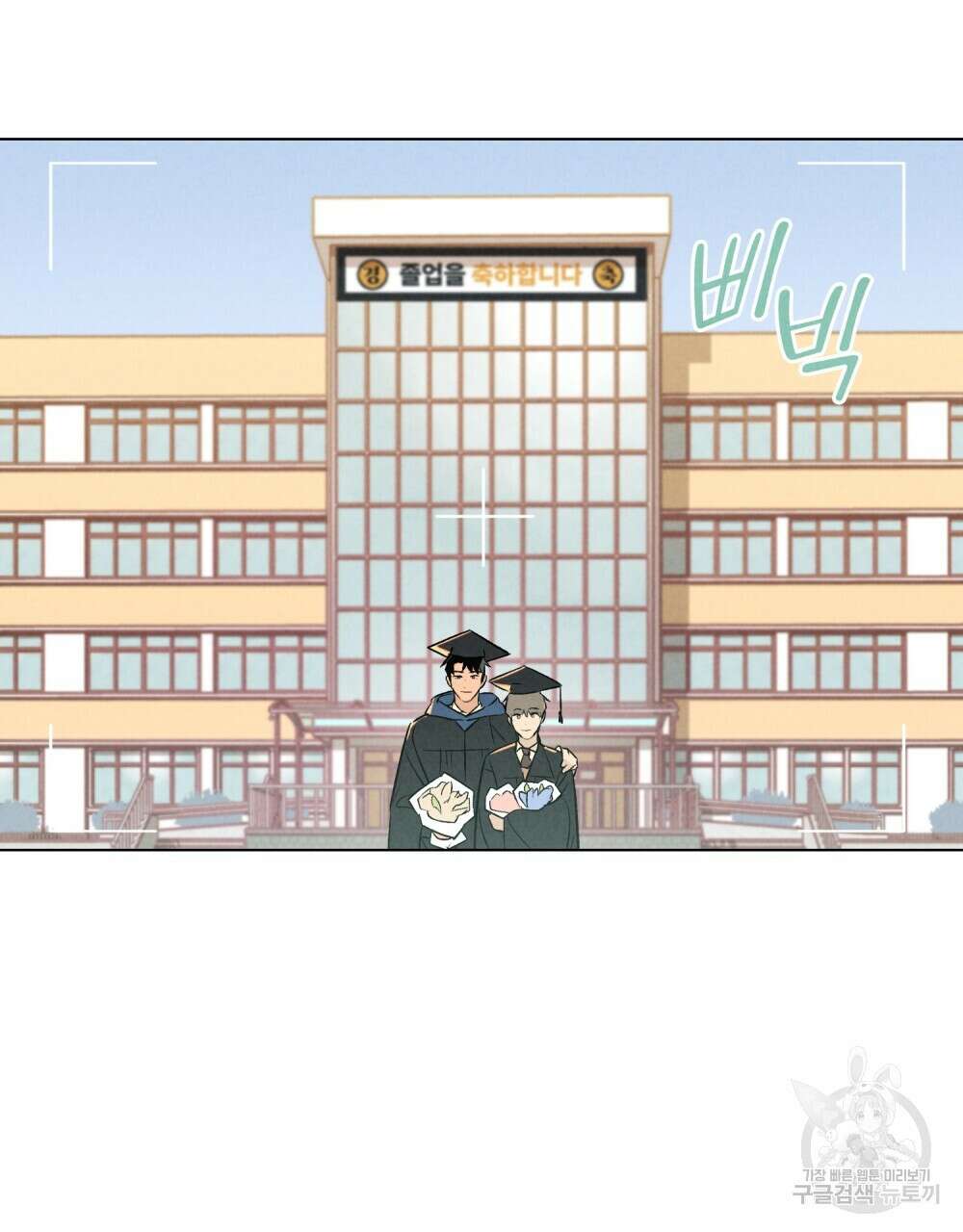 고백하기 30분 전 에필로그 99