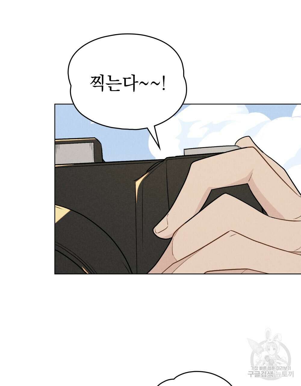 고백하기 30분 전 에필로그 100