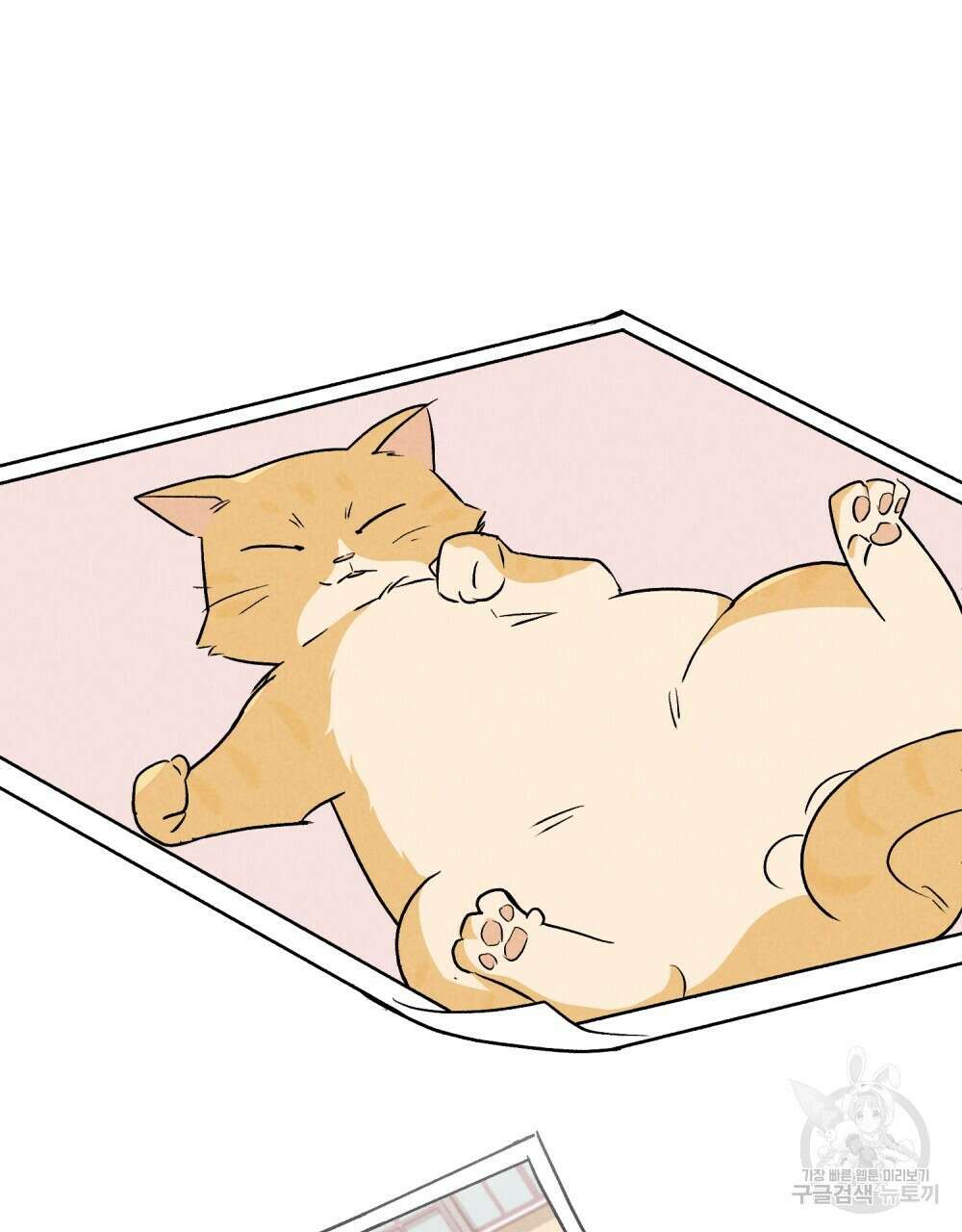 고백하기 30분 전 에필로그 105